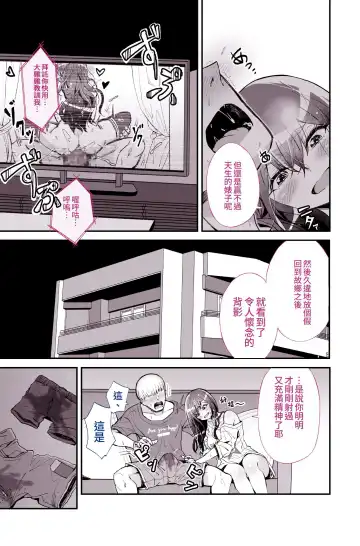 [Yoshio Ereki] Daisuki datta Senpai ga AV Haiyuu da nante Gaman dekiru to Omoimasu ka Fhentai - Page 20