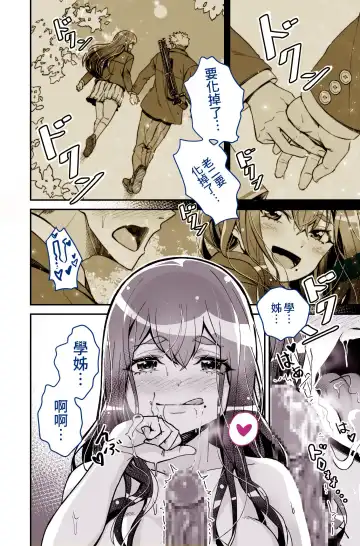 [Yoshio Ereki] Daisuki datta Senpai ga AV Haiyuu da nante Gaman dekiru to Omoimasu ka Fhentai - Page 29