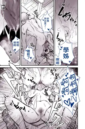 [Yoshio Ereki] Daisuki datta Senpai ga AV Haiyuu da nante Gaman dekiru to Omoimasu ka Fhentai - Page 32