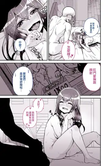 [Yoshio Ereki] Daisuki datta Senpai ga AV Haiyuu da nante Gaman dekiru to Omoimasu ka Fhentai - Page 34