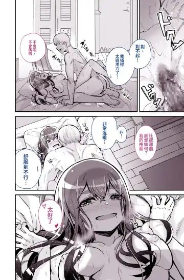 [Yoshio Ereki] Daisuki datta Senpai ga AV Haiyuu da nante Gaman dekiru to Omoimasu ka Fhentai - Page 37
