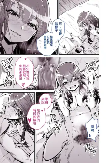 [Yoshio Ereki] Daisuki datta Senpai ga AV Haiyuu da nante Gaman dekiru to Omoimasu ka Fhentai - Page 46