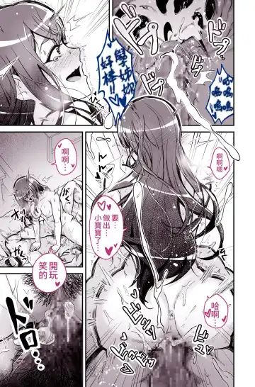 [Yoshio Ereki] Daisuki datta Senpai ga AV Haiyuu da nante Gaman dekiru to Omoimasu ka Fhentai - Page 48