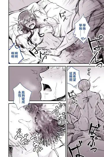 [Yoshio Ereki] Daisuki datta Senpai ga AV Haiyuu da nante Gaman dekiru to Omoimasu ka Fhentai - Page 51