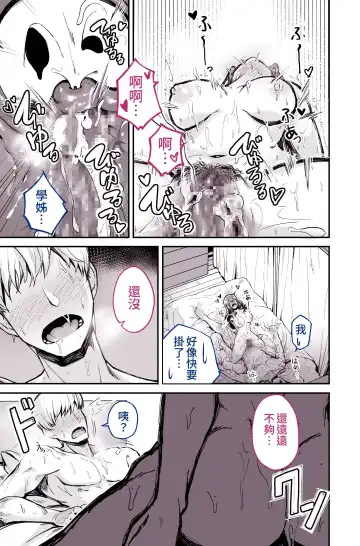 [Yoshio Ereki] Daisuki datta Senpai ga AV Haiyuu da nante Gaman dekiru to Omoimasu ka Fhentai - Page 56