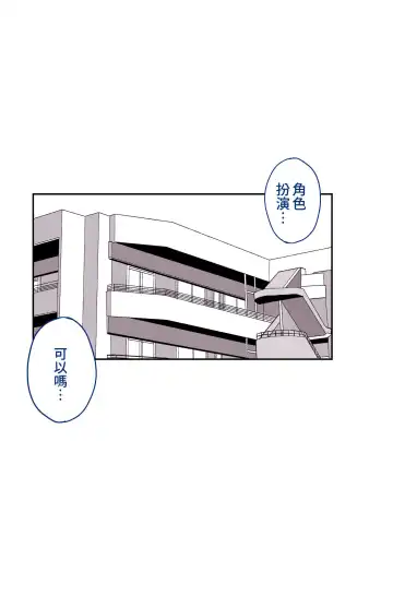 [Yoshio Ereki] Daisuki datta Senpai ga AV Haiyuu da nante Gaman dekiru to Omoimasu ka Fhentai - Page 59