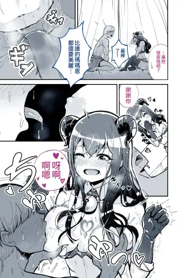 [Yoshio Ereki] Daisuki datta Senpai ga AV Haiyuu da nante Gaman dekiru to Omoimasu ka Fhentai - Page 62