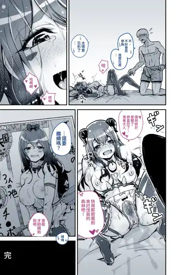 [Yoshio Ereki] Daisuki datta Senpai ga AV Haiyuu da nante Gaman dekiru to Omoimasu ka Fhentai - Page 68