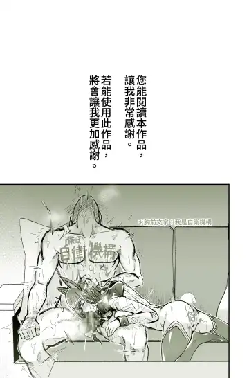 [Yoshio Ereki] Daisuki datta Senpai ga AV Haiyuu da nante Gaman dekiru to Omoimasu ka Fhentai - Page 70