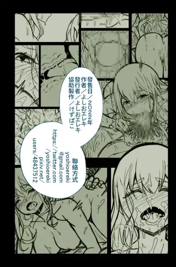 [Yoshio Ereki] Daisuki datta Senpai ga AV Haiyuu da nante Gaman dekiru to Omoimasu ka Fhentai - Page 71