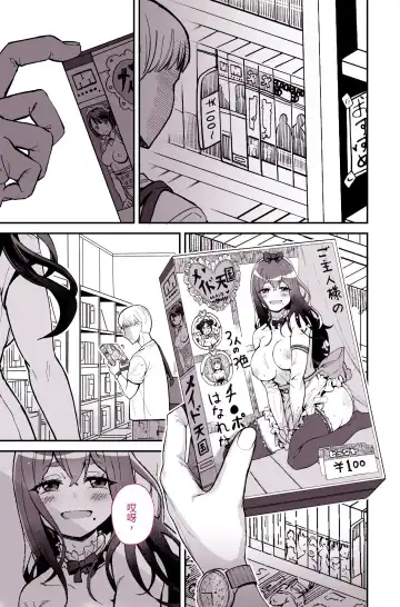[Yoshio Ereki] Daisuki datta Senpai ga AV Haiyuu da nante Gaman dekiru to Omoimasu ka Fhentai - Page 8