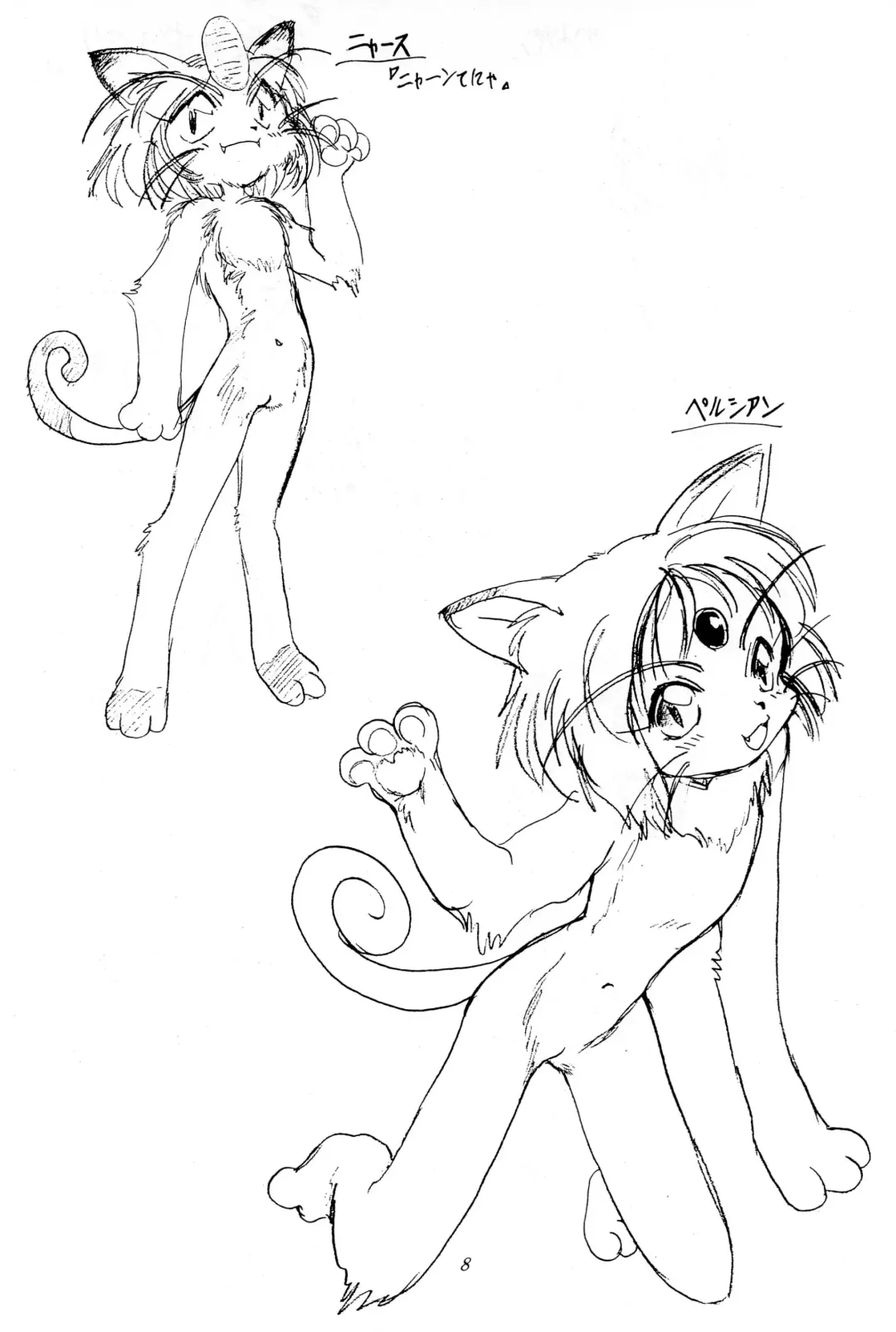 [Hikage Tetsuo - Mugendai - Teruki Kuma] Pocket Lolita Daizukan Fhentai - Page 10