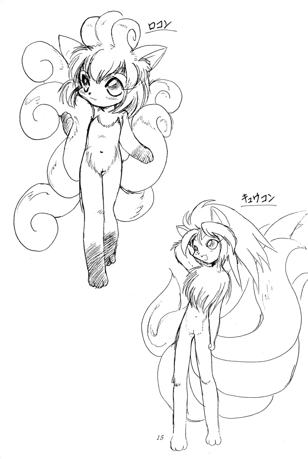 [Hikage Tetsuo - Mugendai - Teruki Kuma] Pocket Lolita Daizukan Fhentai - Page 17