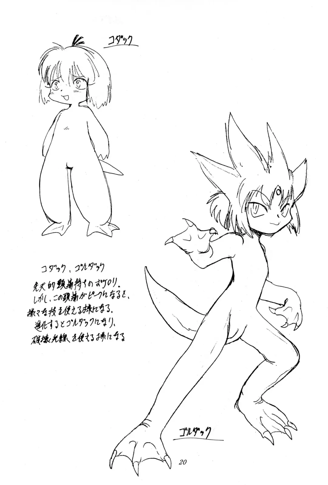 [Hikage Tetsuo - Mugendai - Teruki Kuma] Pocket Lolita Daizukan Fhentai - Page 22