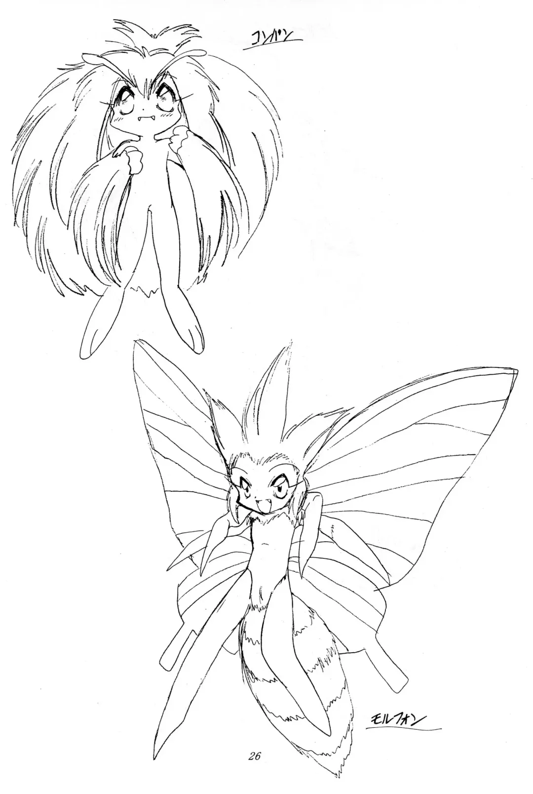 [Hikage Tetsuo - Mugendai - Teruki Kuma] Pocket Lolita Daizukan Fhentai - Page 28