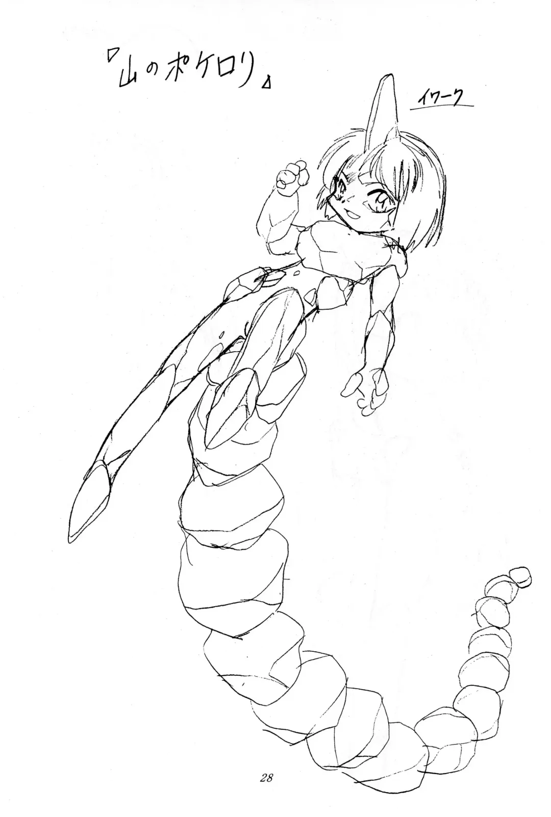 [Hikage Tetsuo - Mugendai - Teruki Kuma] Pocket Lolita Daizukan Fhentai - Page 30