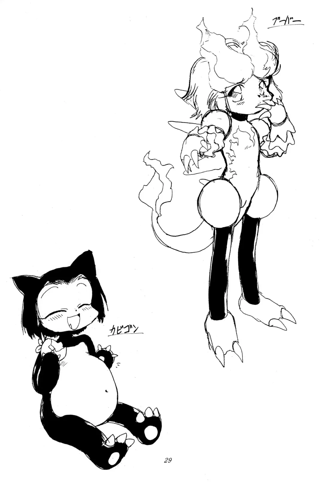 [Hikage Tetsuo - Mugendai - Teruki Kuma] Pocket Lolita Daizukan Fhentai - Page 31