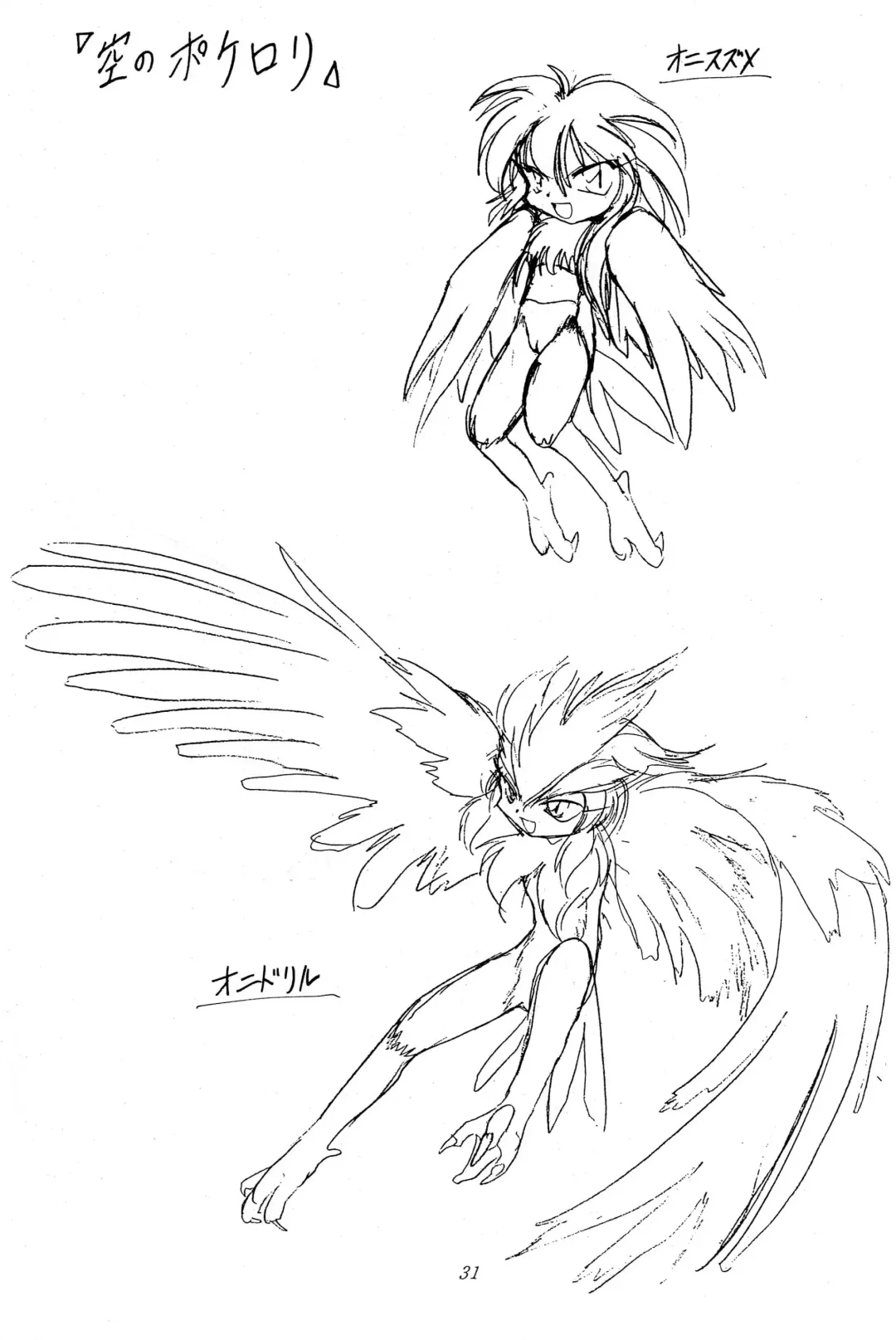 [Hikage Tetsuo - Mugendai - Teruki Kuma] Pocket Lolita Daizukan Fhentai - Page 33