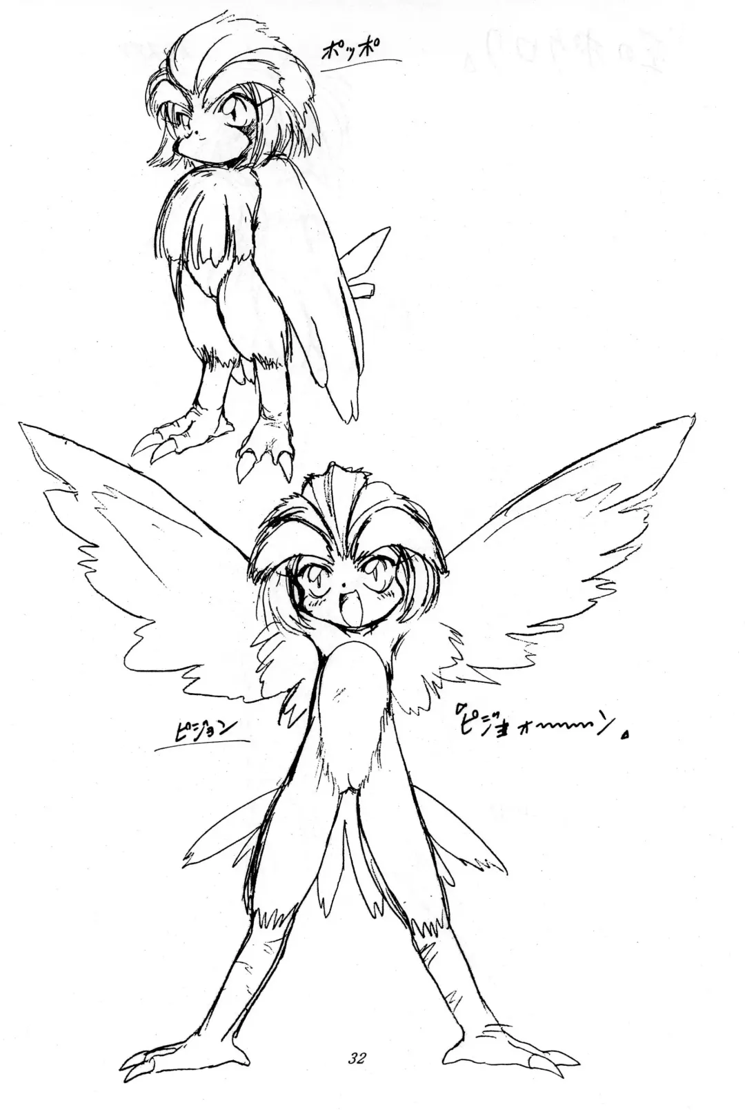 [Hikage Tetsuo - Mugendai - Teruki Kuma] Pocket Lolita Daizukan Fhentai - Page 34