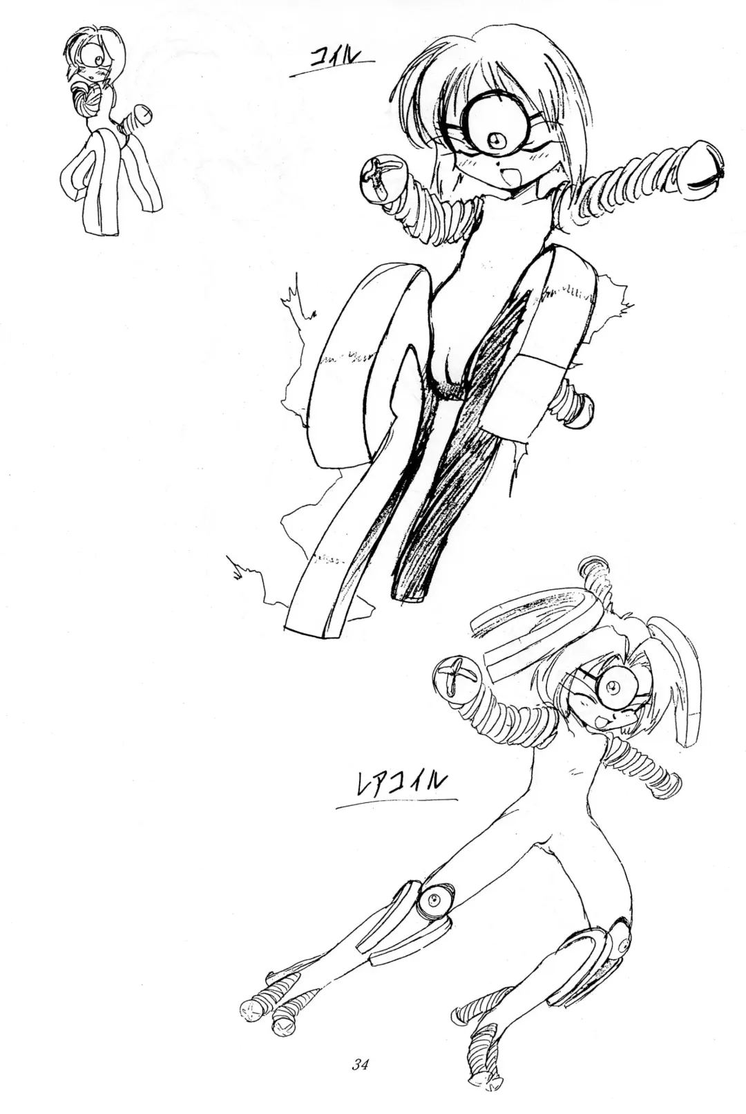 [Hikage Tetsuo - Mugendai - Teruki Kuma] Pocket Lolita Daizukan Fhentai - Page 36