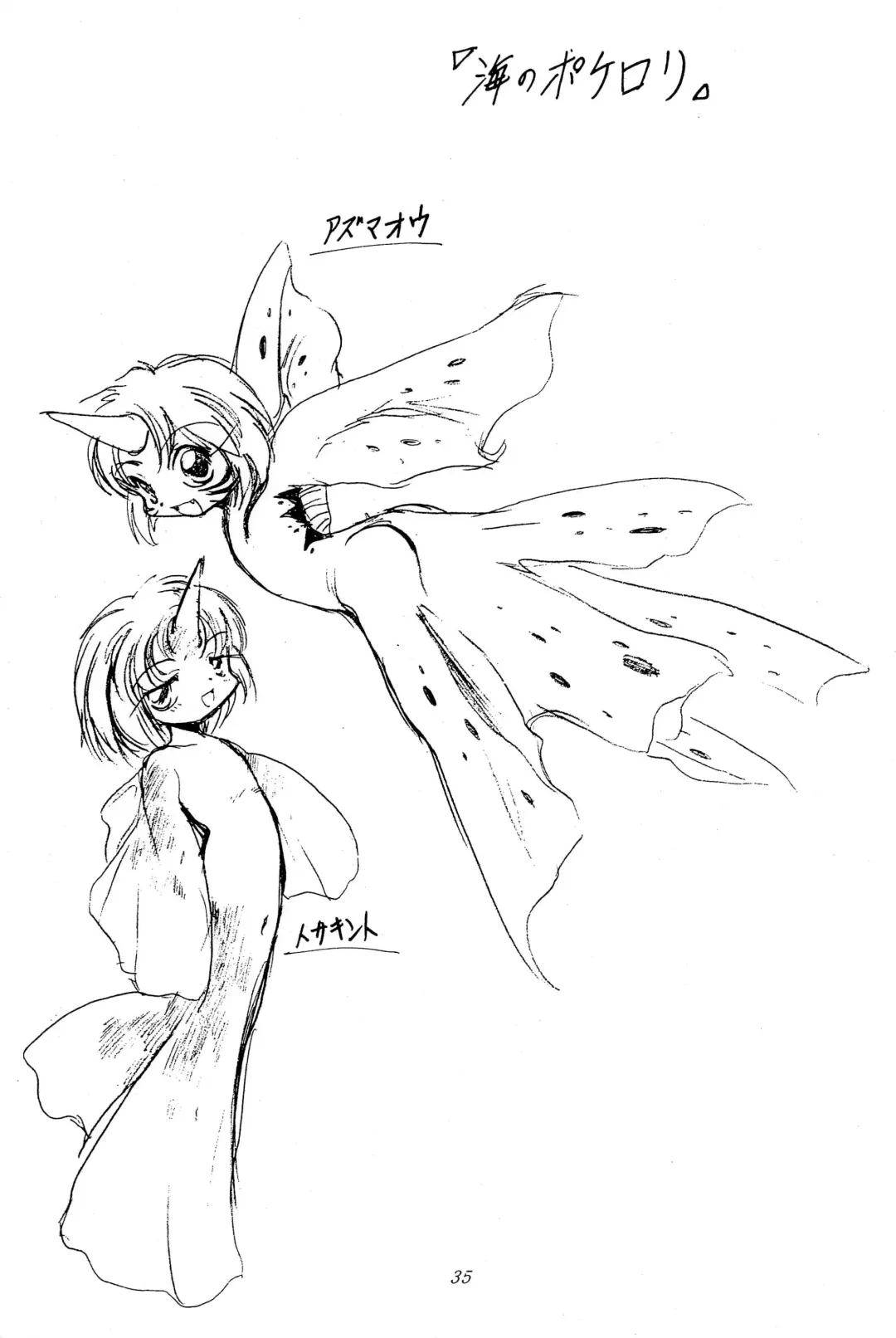 [Hikage Tetsuo - Mugendai - Teruki Kuma] Pocket Lolita Daizukan Fhentai - Page 37