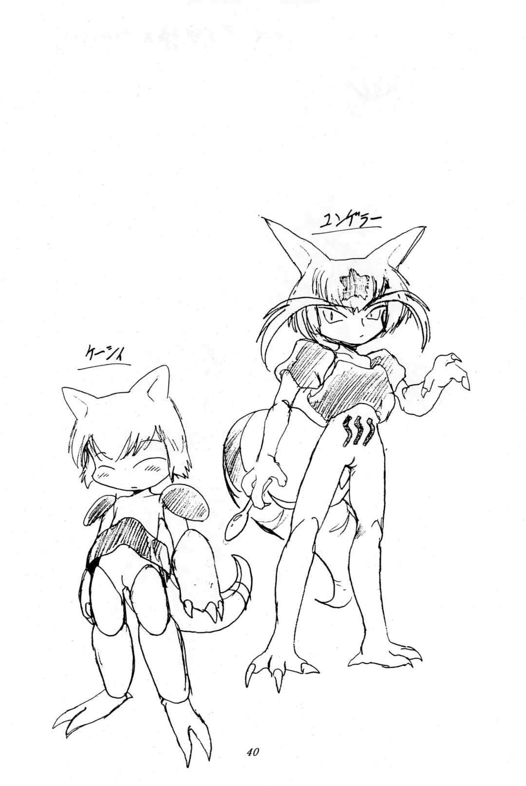 [Hikage Tetsuo - Mugendai - Teruki Kuma] Pocket Lolita Daizukan Fhentai - Page 42