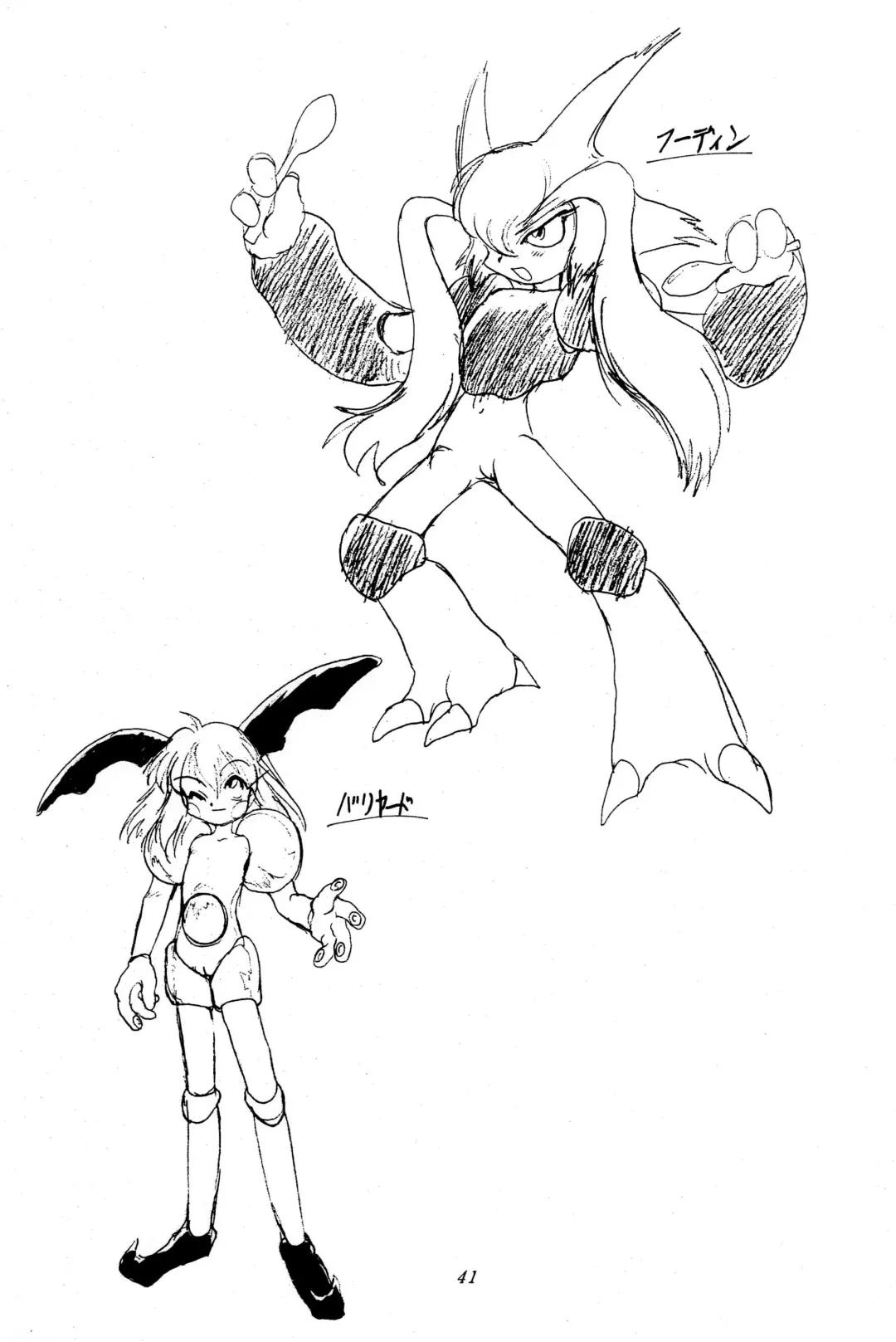 [Hikage Tetsuo - Mugendai - Teruki Kuma] Pocket Lolita Daizukan Fhentai - Page 43