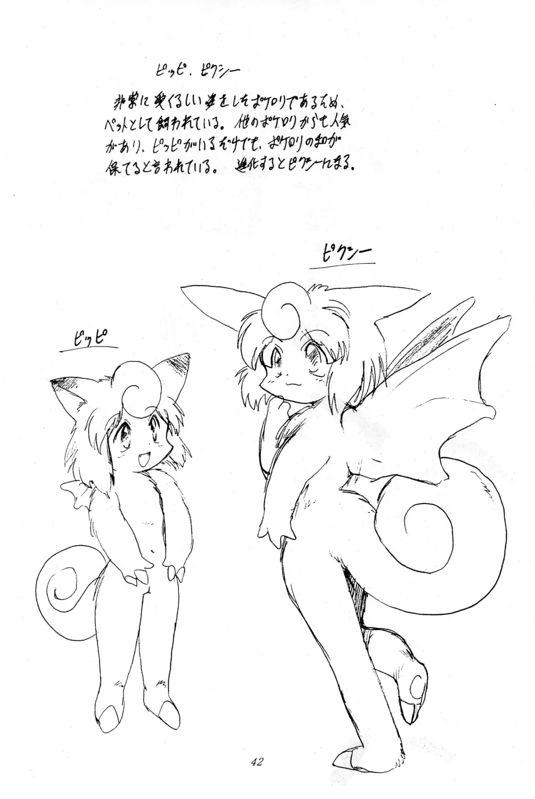 [Hikage Tetsuo - Mugendai - Teruki Kuma] Pocket Lolita Daizukan Fhentai - Page 44