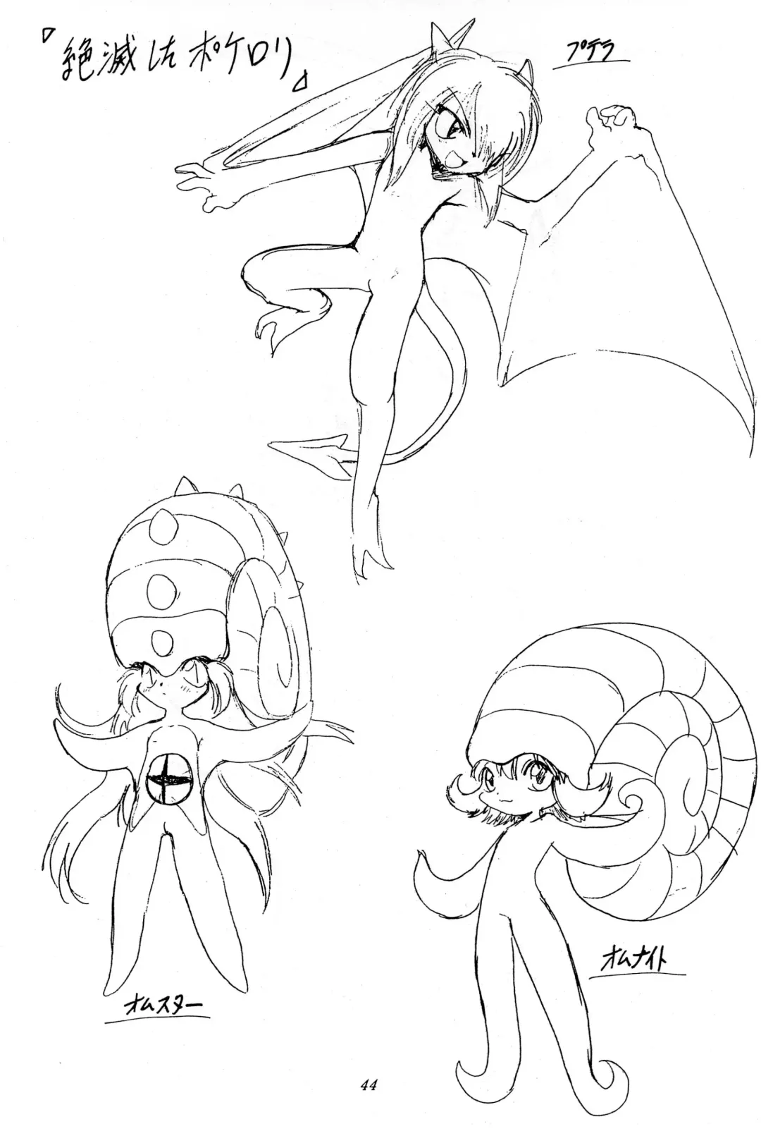 [Hikage Tetsuo - Mugendai - Teruki Kuma] Pocket Lolita Daizukan Fhentai - Page 46