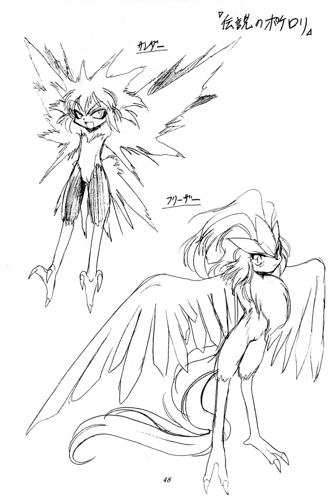 [Hikage Tetsuo - Mugendai - Teruki Kuma] Pocket Lolita Daizukan Fhentai - Page 50