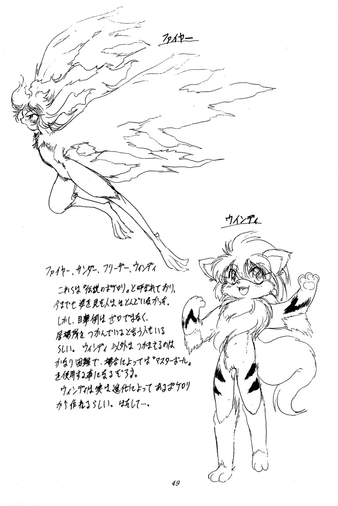 [Hikage Tetsuo - Mugendai - Teruki Kuma] Pocket Lolita Daizukan Fhentai - Page 51