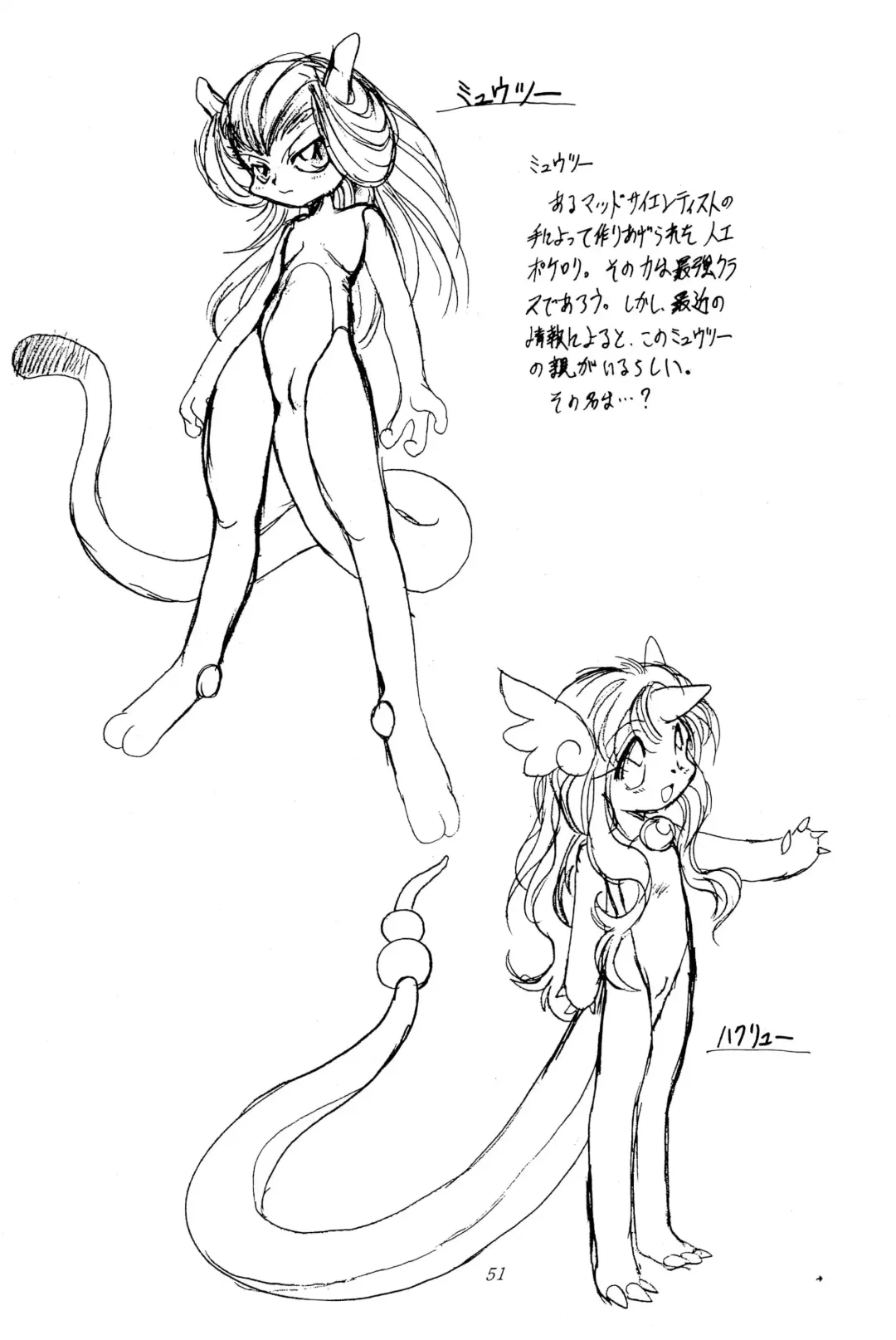 [Hikage Tetsuo - Mugendai - Teruki Kuma] Pocket Lolita Daizukan Fhentai - Page 53