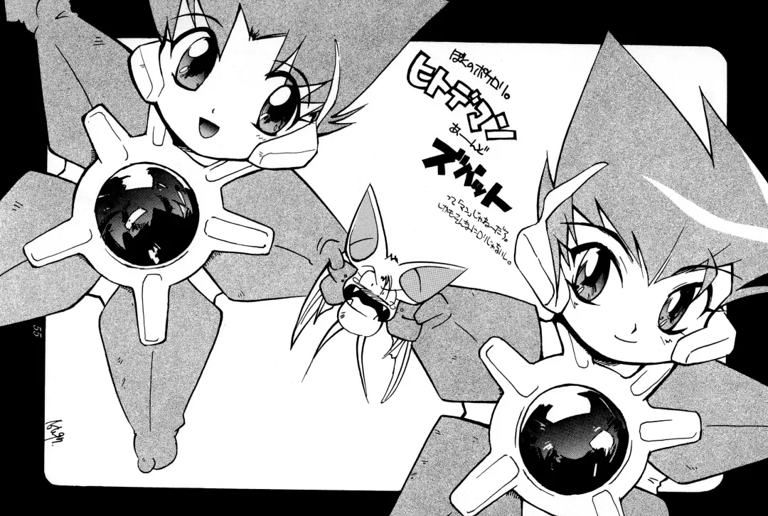 [Hikage Tetsuo - Mugendai - Teruki Kuma] Pocket Lolita Daizukan Fhentai - Page 57