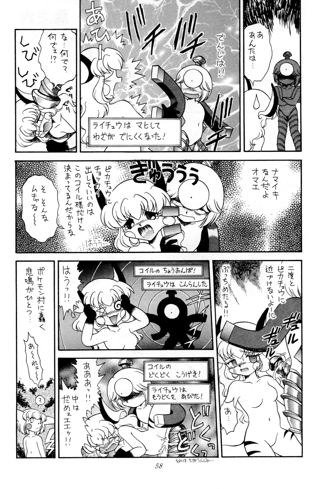 [Hikage Tetsuo - Mugendai - Teruki Kuma] Pocket Lolita Daizukan Fhentai - Page 60