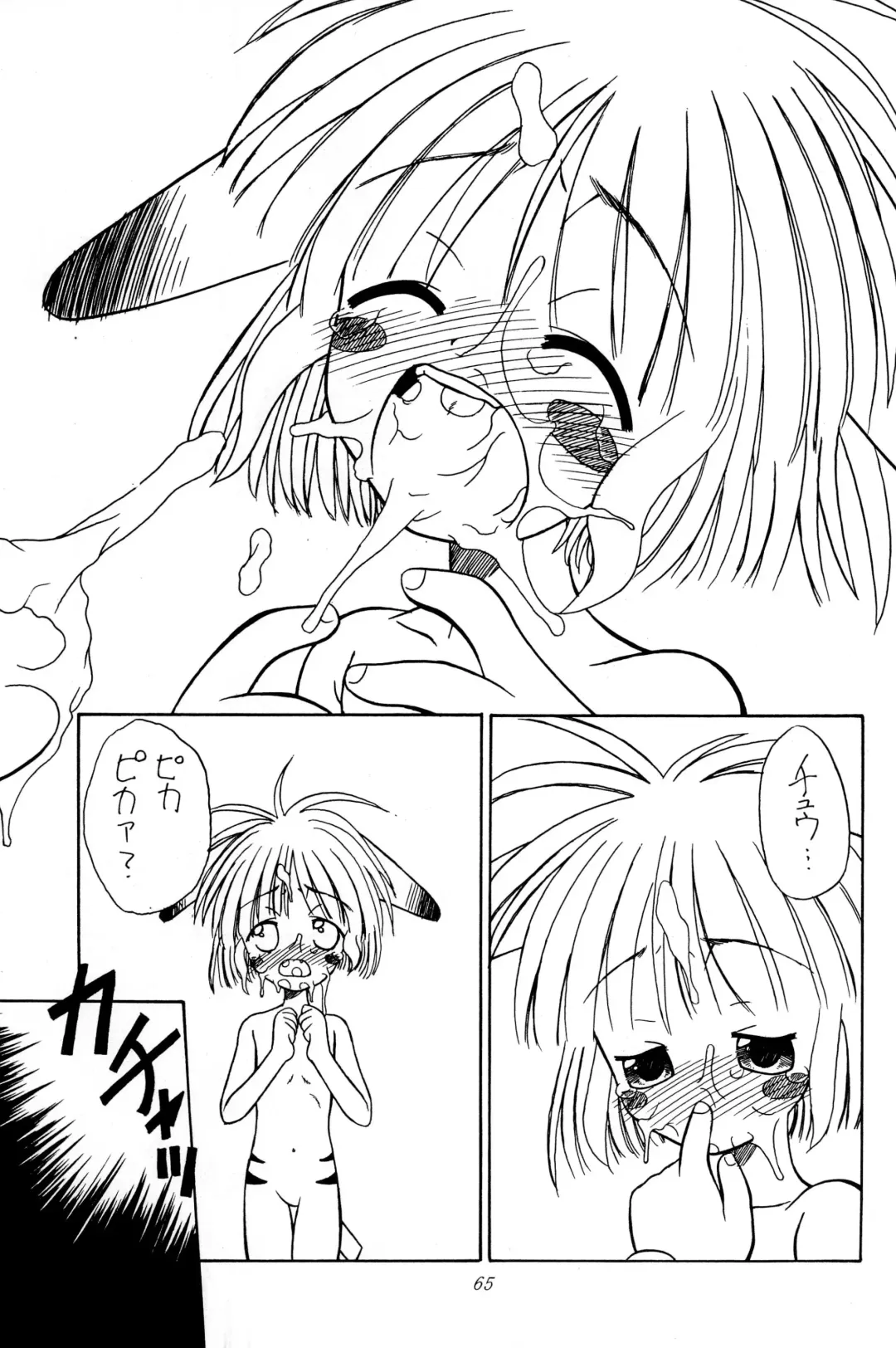 [Hikage Tetsuo - Mugendai - Teruki Kuma] Pocket Lolita Daizukan Fhentai - Page 67