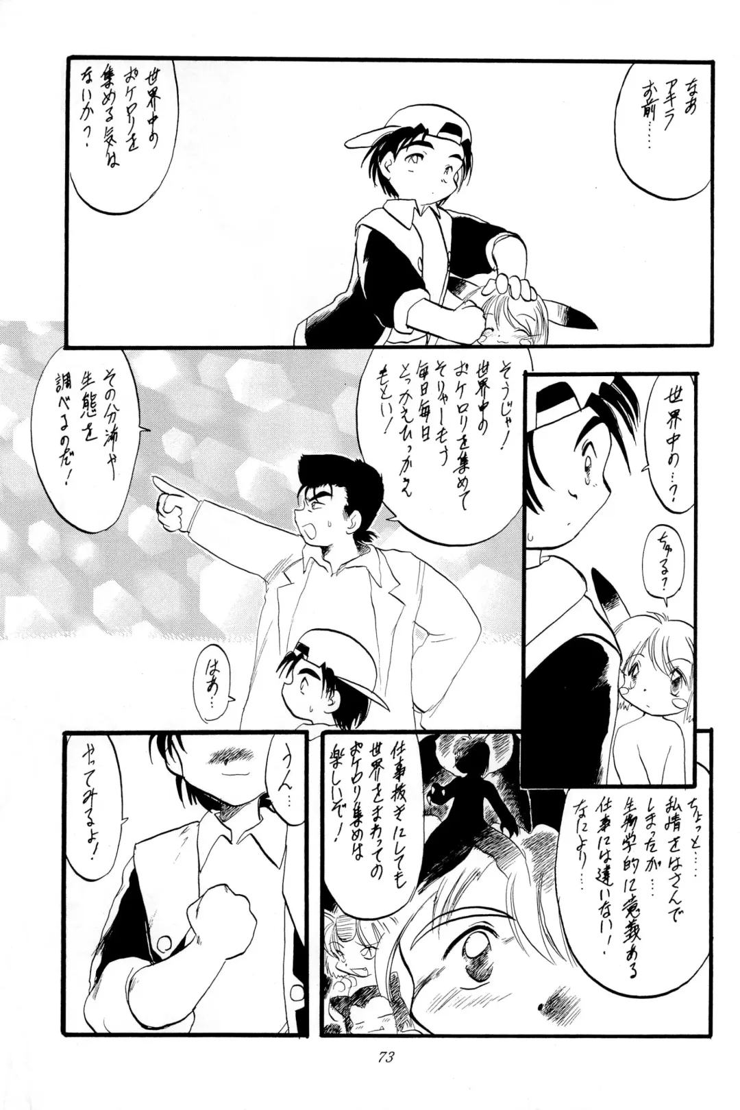 [Hikage Tetsuo - Mugendai - Teruki Kuma] Pocket Lolita Daizukan Fhentai - Page 75