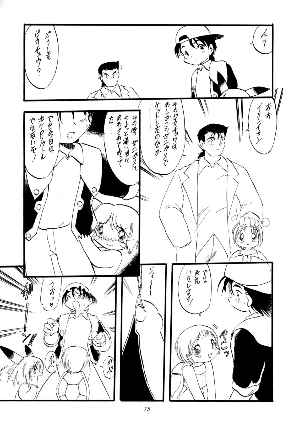 [Hikage Tetsuo - Mugendai - Teruki Kuma] Pocket Lolita Daizukan Fhentai - Page 77