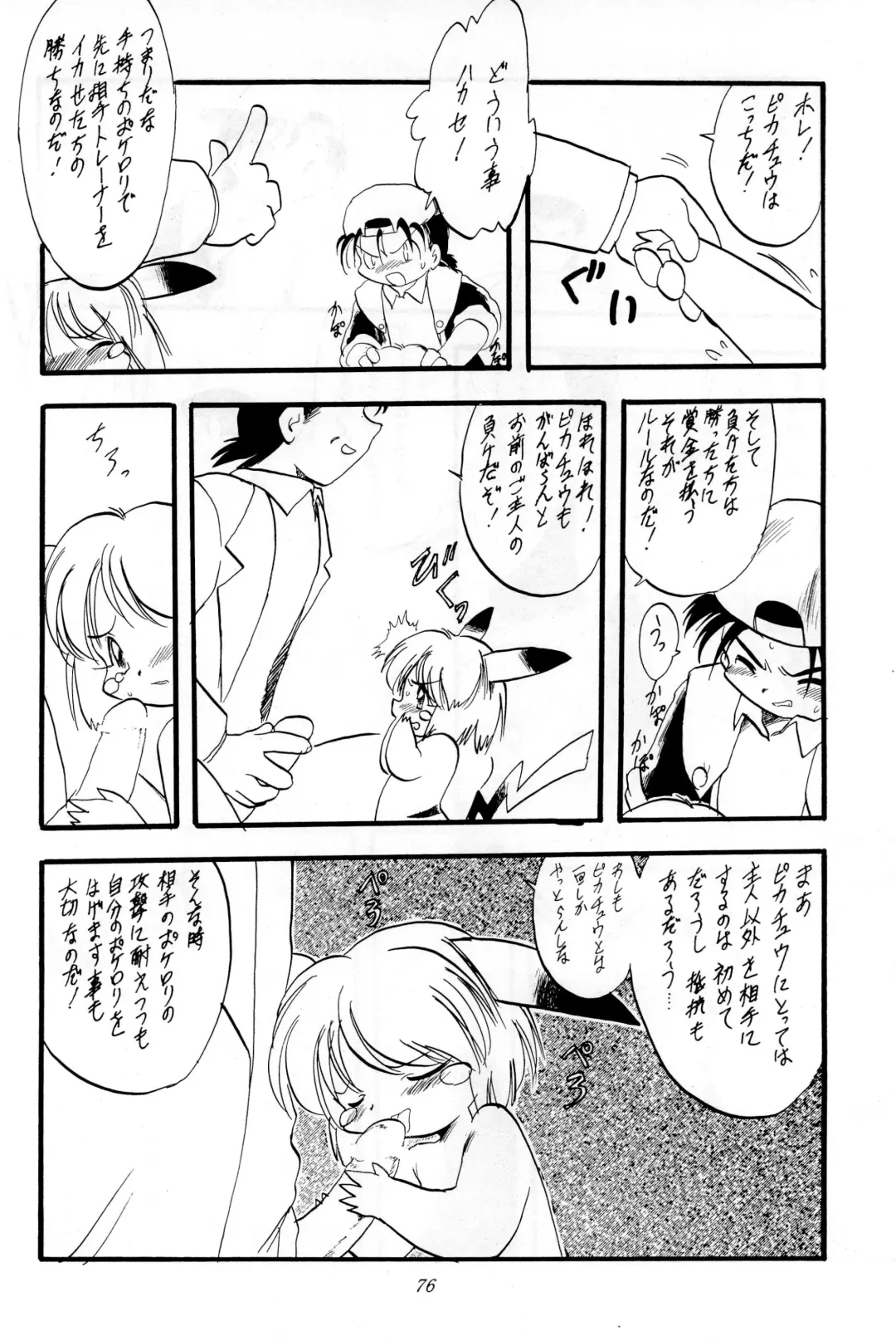 [Hikage Tetsuo - Mugendai - Teruki Kuma] Pocket Lolita Daizukan Fhentai - Page 78