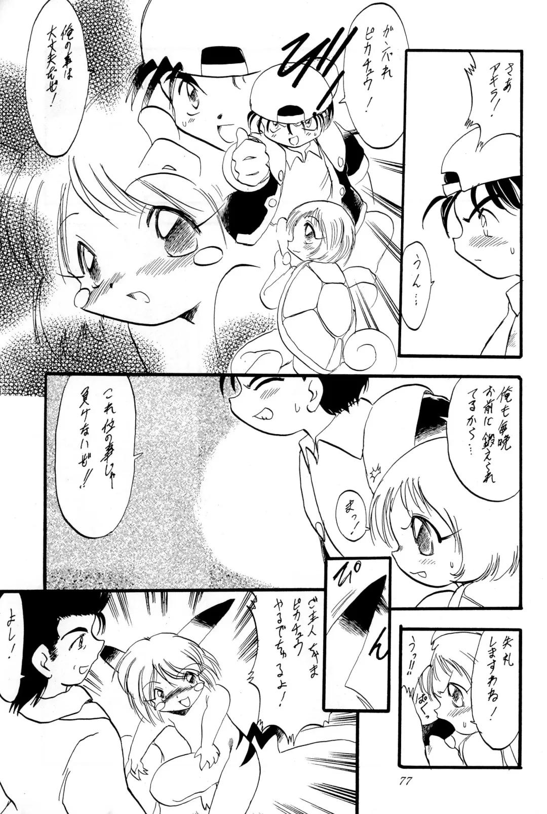 [Hikage Tetsuo - Mugendai - Teruki Kuma] Pocket Lolita Daizukan Fhentai - Page 79