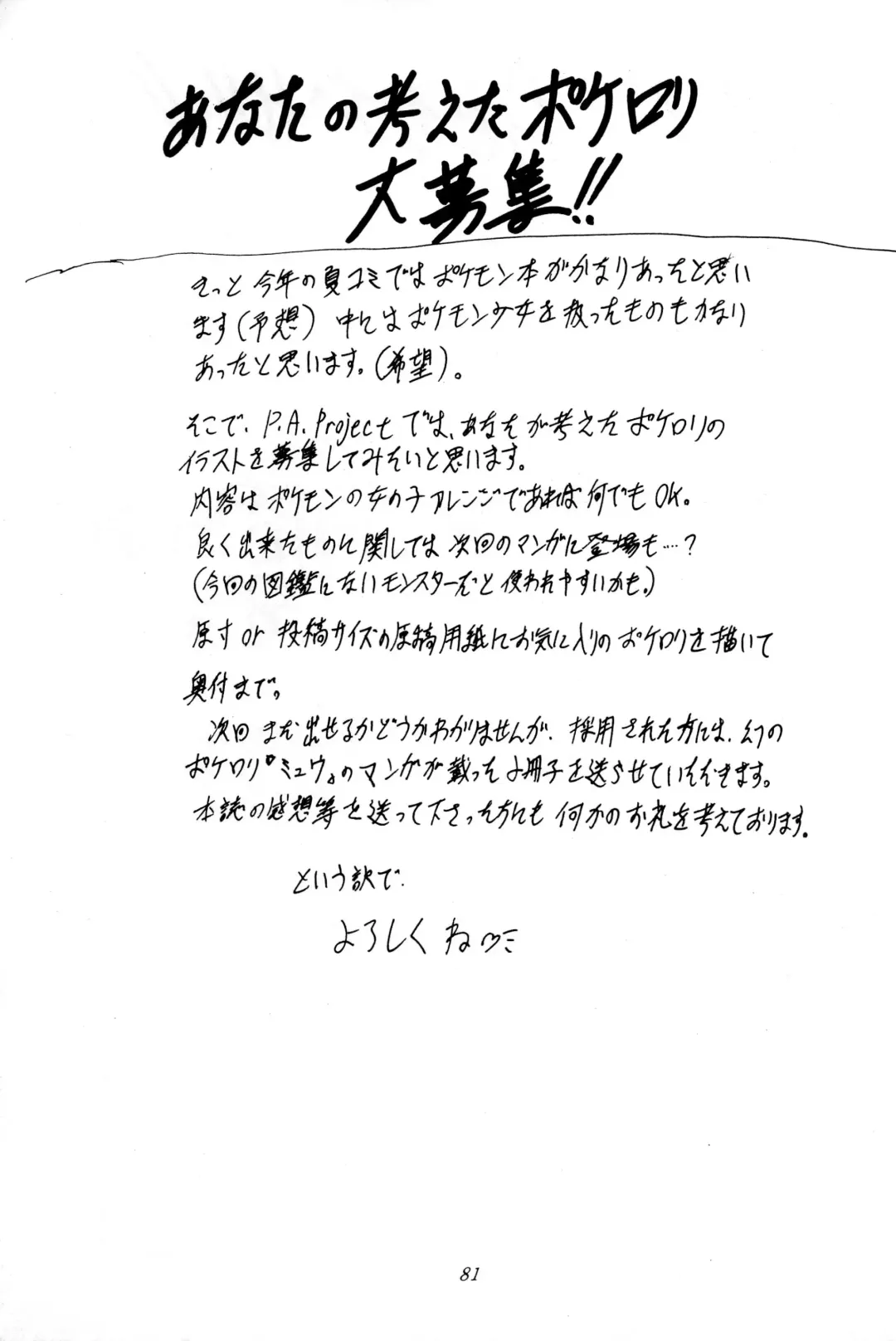 [Hikage Tetsuo - Mugendai - Teruki Kuma] Pocket Lolita Daizukan Fhentai - Page 83