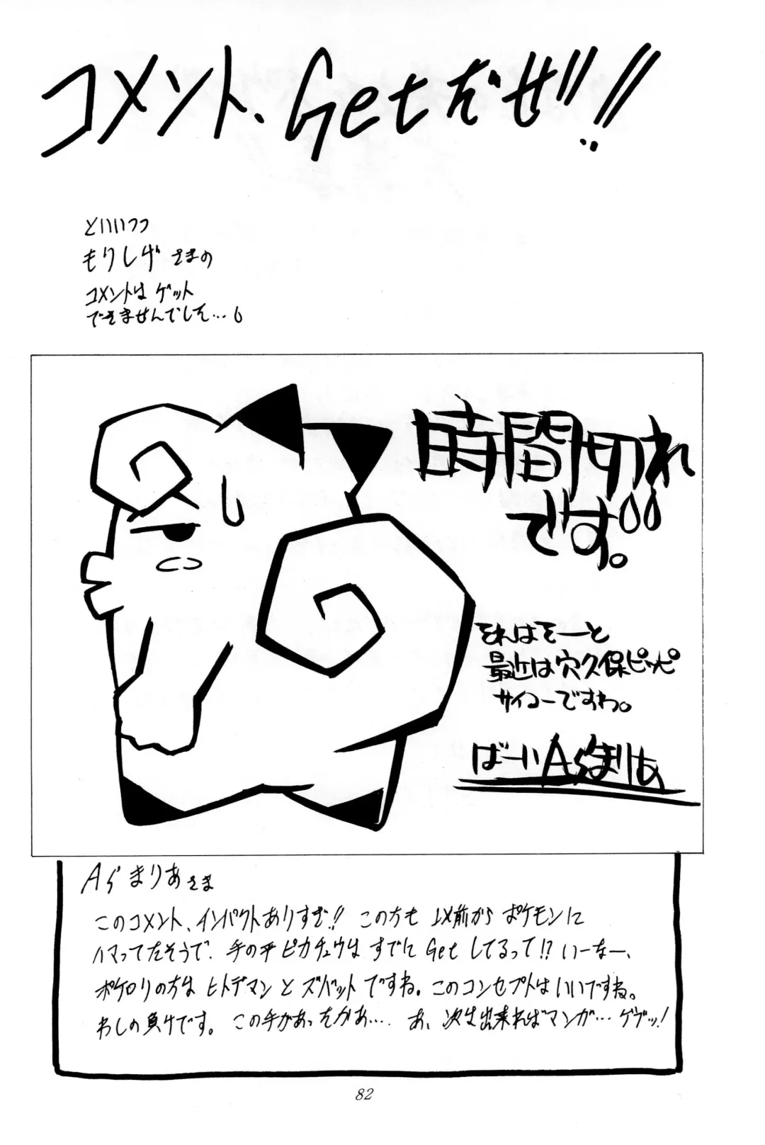 [Hikage Tetsuo - Mugendai - Teruki Kuma] Pocket Lolita Daizukan Fhentai - Page 84