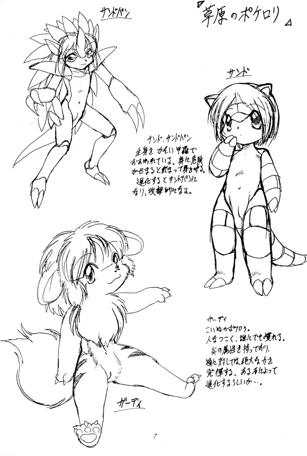 [Hikage Tetsuo - Mugendai - Teruki Kuma] Pocket Lolita Daizukan Fhentai - Page 9