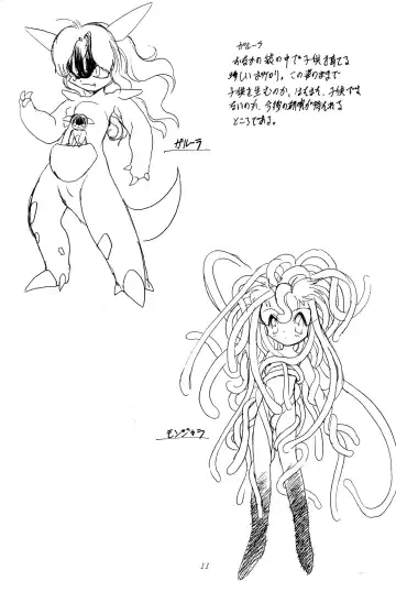 [Hikage Tetsuo - Mugendai - Teruki Kuma] Pocket Lolita Daizukan Fhentai - Page 13