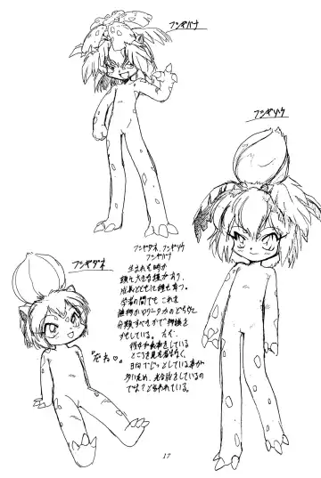 [Hikage Tetsuo - Mugendai - Teruki Kuma] Pocket Lolita Daizukan Fhentai - Page 19