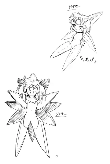 [Hikage Tetsuo - Mugendai - Teruki Kuma] Pocket Lolita Daizukan Fhentai - Page 21