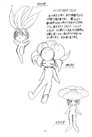 [Hikage Tetsuo - Mugendai - Teruki Kuma] Pocket Lolita Daizukan Fhentai - Page 24