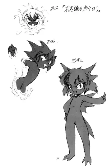 [Hikage Tetsuo - Mugendai - Teruki Kuma] Pocket Lolita Daizukan Fhentai - Page 41