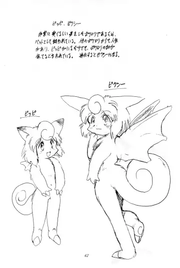 [Hikage Tetsuo - Mugendai - Teruki Kuma] Pocket Lolita Daizukan Fhentai - Page 44