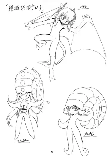 [Hikage Tetsuo - Mugendai - Teruki Kuma] Pocket Lolita Daizukan Fhentai - Page 46