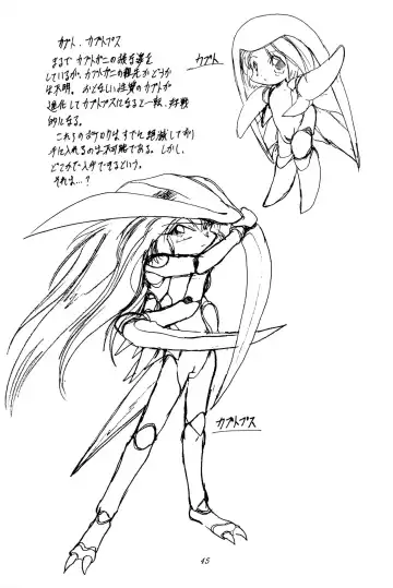 [Hikage Tetsuo - Mugendai - Teruki Kuma] Pocket Lolita Daizukan Fhentai - Page 47